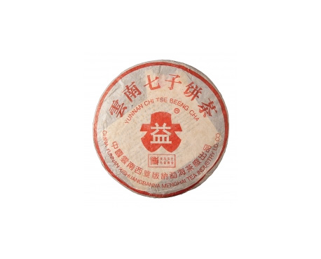 西吉普洱茶大益回收大益茶2004年401批次博字7752熟饼